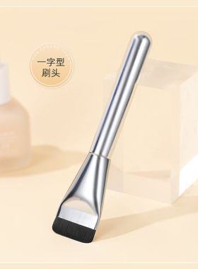 花漾超薄一字平头粉底刷无痕底妆工具涂抹化妆刷新手平价沧州