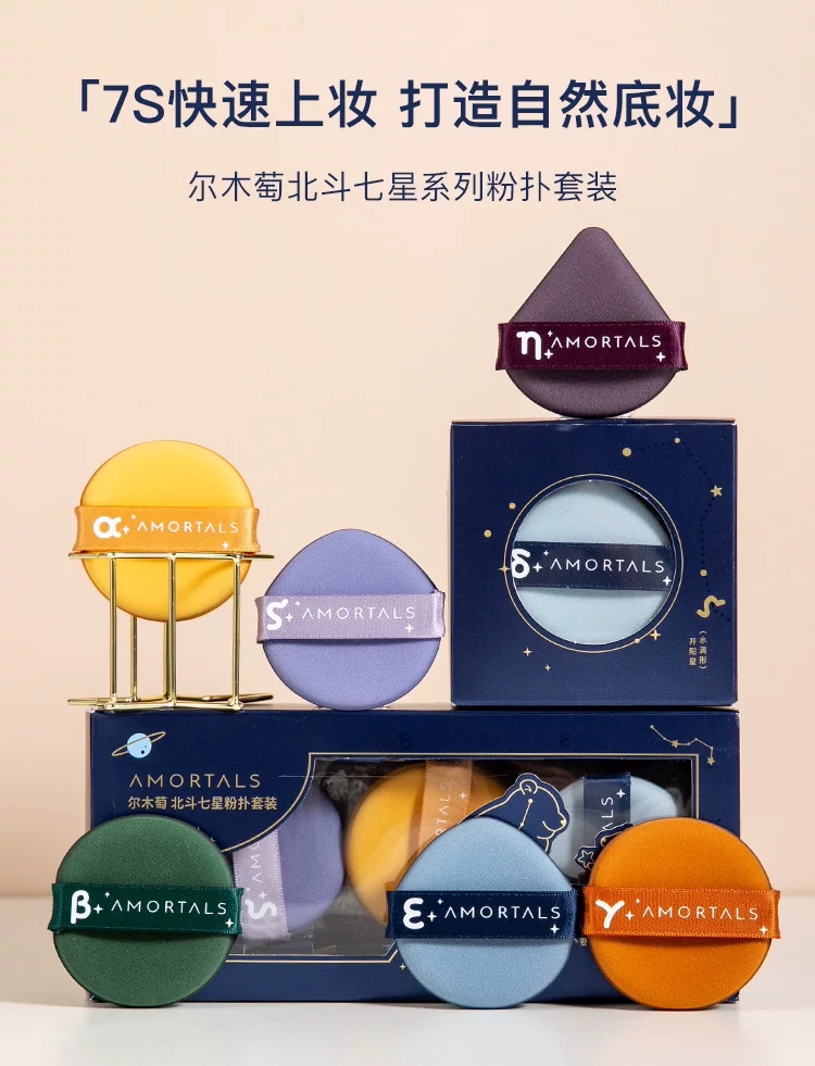 尔木萄气垫粉扑干湿两用不吃粉海绵散粉美妆蛋粉饼粉底液专用粉扑