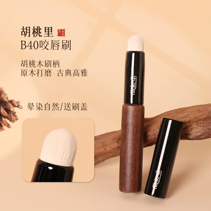 粉刷匠胡桃里B40咬唇刷纤维毛含刷盖晕染口红遮瑕新手化妆师专用