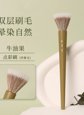 点彩刷纤维毛注塑刷柄新手蓬松画腮红高光柔软化妆刷