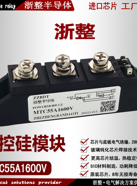 晶闸管MTC55A1600V可控硅模块 MTC70A1600V 1000V1400V1800V2000V