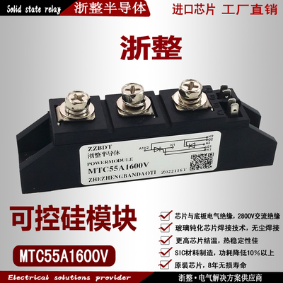 晶闸管MTC55A1600V可控硅模块 MTC70A1600V 1000V1400V1800V2000V
