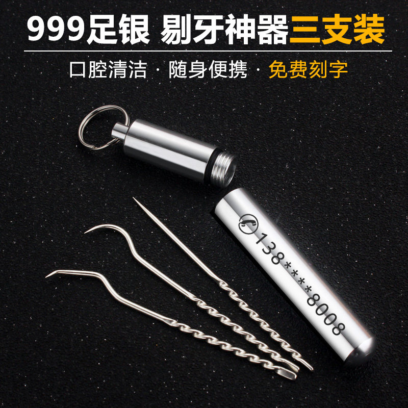 s999三支装便携式神器铝盒牙签