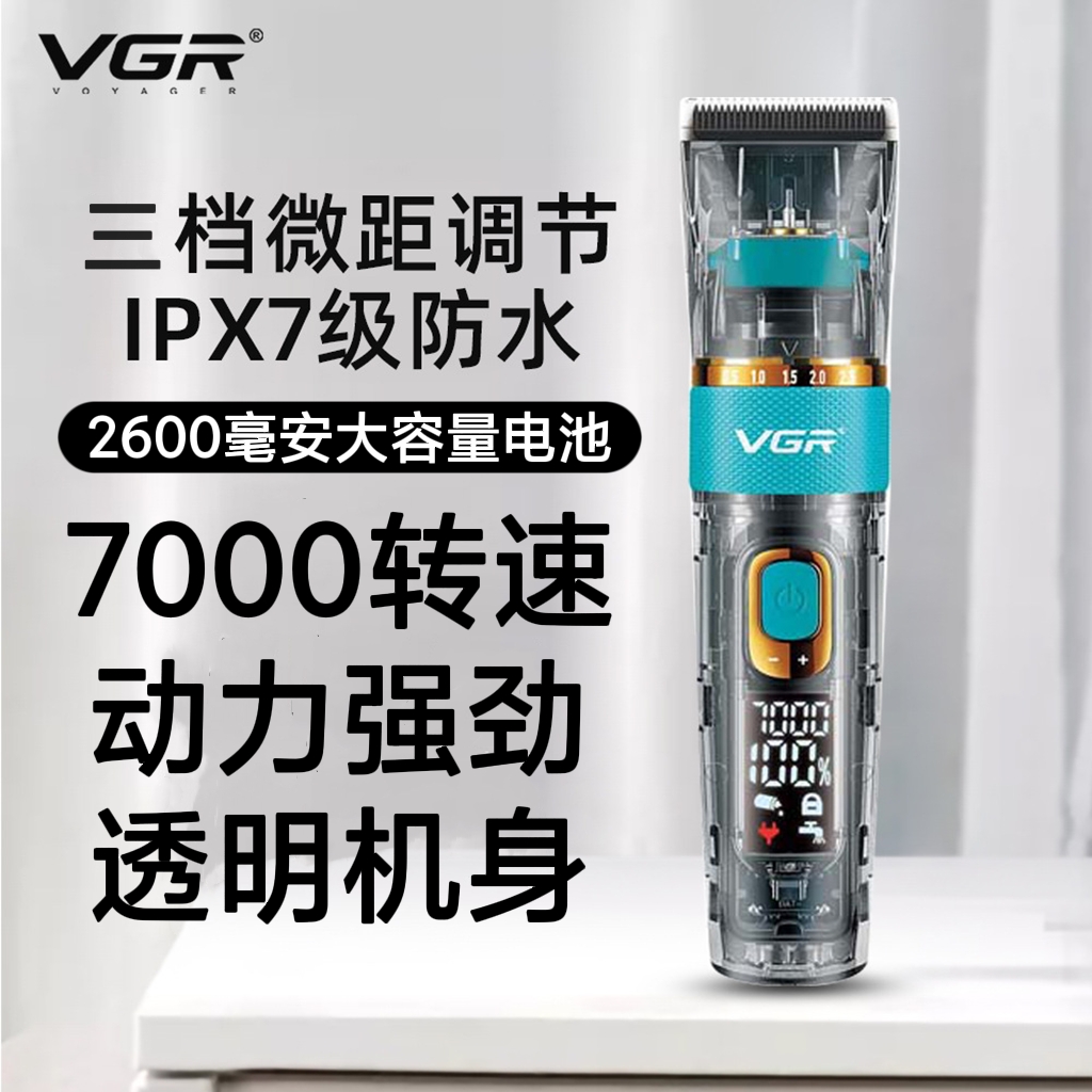 全身水洗理发器电推剪成人剃头刀理发店发廊专业家用大功率理发师 个人护理/保健/按摩器材 理发器 原图主图