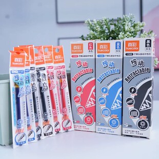 真彩1588按动笔芯0.5黑色滑丽芯按动中性笔芯水笔芯医生处方笔芯