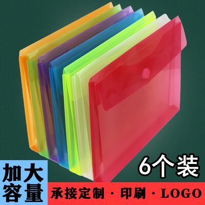 纯色透明文件袋a4立体试卷袋塑料