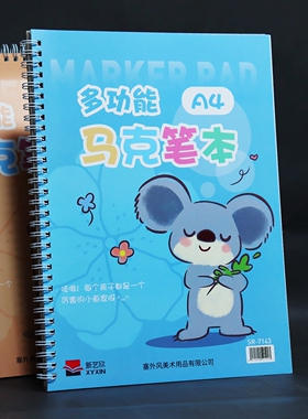 线圈马克本空白线圈本A4图画本丙烯马克笔用纸加厚160g水彩水粉纸