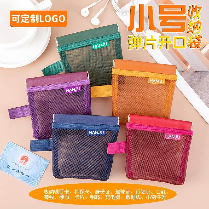 弹片式化妆包口红零钱收纳小号卡包行驾驶证件袋耳机数据线钥匙袋,节庆用品/礼品,创意零钱包,淘宝优惠券,粉丝福利购,淘宝优惠卷