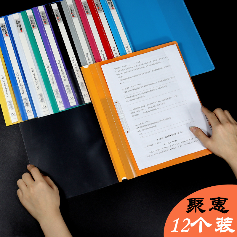 简约添典逸塑料文件夹大容量