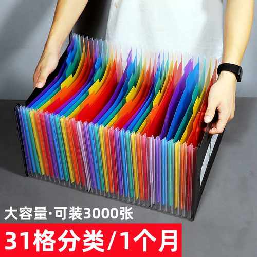 A4一个月伸缩30天风琴包