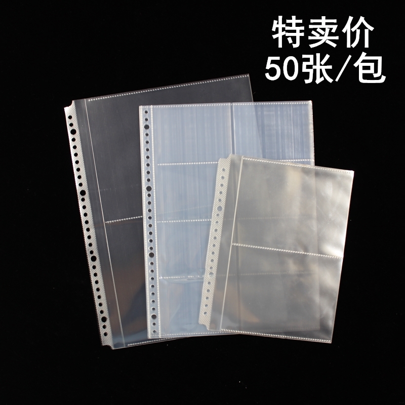 50张多规格保护膜分格卡片插页夹