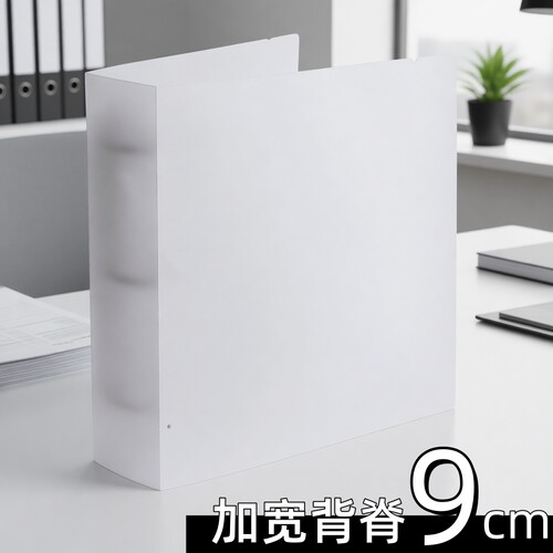 唛哒令A4/3孔D型活页文件夹