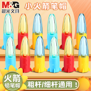 卡通可爱铅笔帽透明笔套儿童铅笔头铅笔盖笔冒加长延长器握笔器