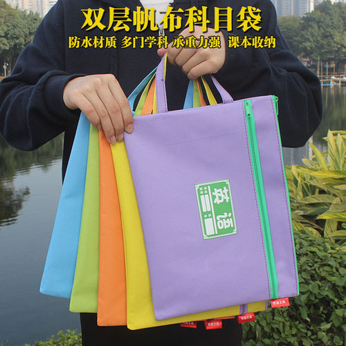 中小学生用试卷收纳书书袋子作业