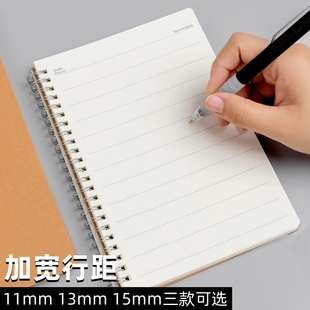 B5螺旋本加宽行距11mm13mm15mm线圈本A5横线本记事本笔记作业本厚