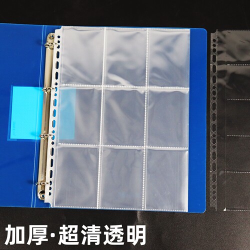 九宫格相册高清透明卡册