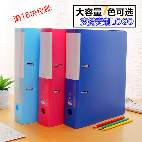 包邮彩色大容量d型活页3寸打孔夹