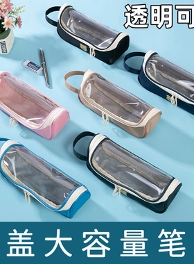 透明笔袋初中高中学生文具盒男孩款铅笔盒高颜值加厚牛津布文具袋
