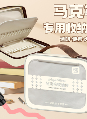 可拆卸丙烯马克笔收纳包手提笔袋软头马克笔收纳袋多功能笔袋84色