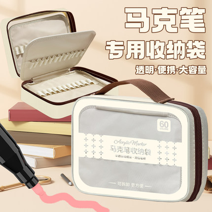 可拆卸丙烯马克笔收纳包手提笔袋软头马克笔收纳袋多功能笔袋84色