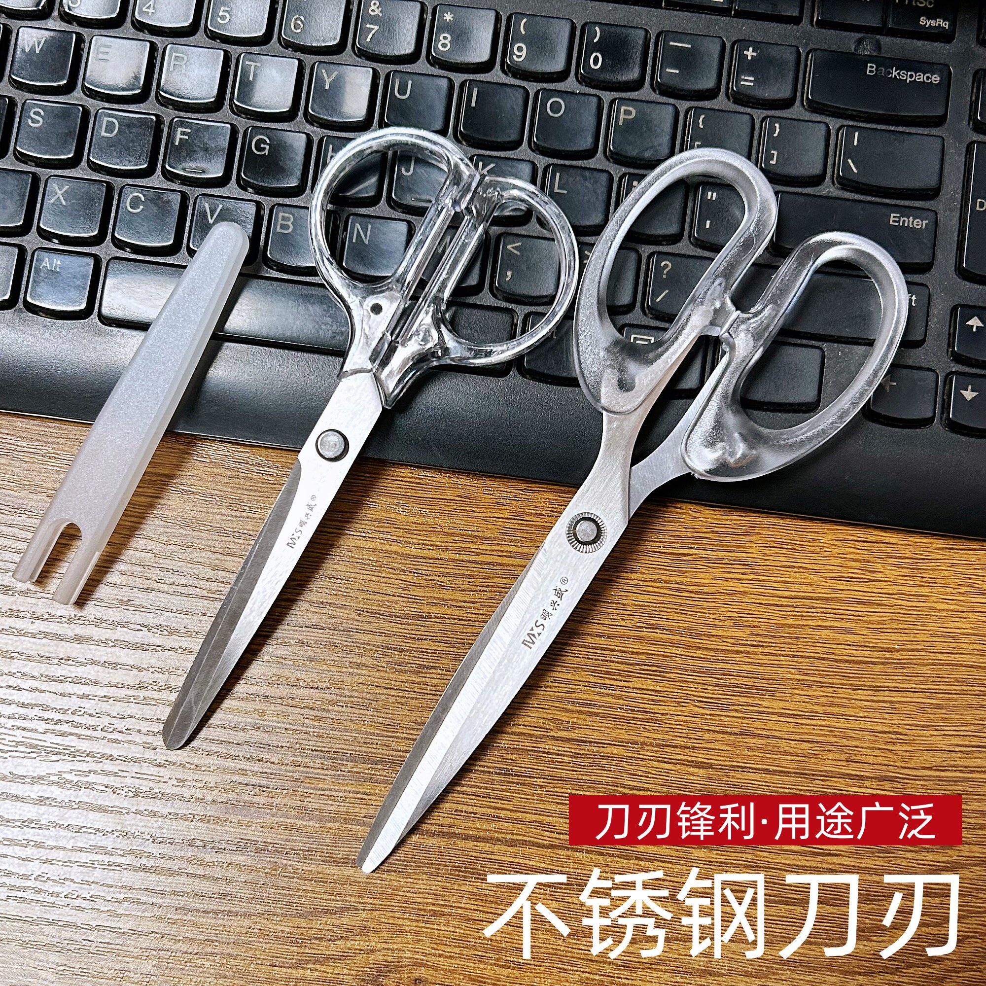 透明手柄剪刀不锈钢圆头快递开箱剪子办公文具学生手工剪刀裁缝剪