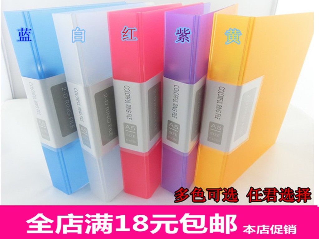 A5两孔夹磨砂透明打孔资料夹/活页夹/双夹文件夹背宽3/4CM包邮 - 实物图