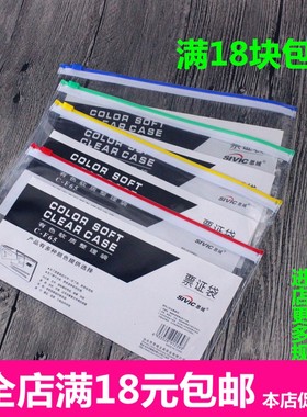 透明银行票据袋发票袋防水A3A4B5A5文件袋学生考试文件袋笔袋包邮