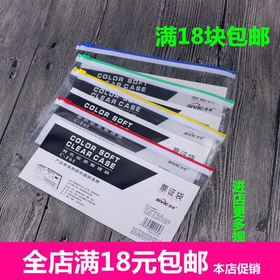 透明防水学生考试文件袋包邮