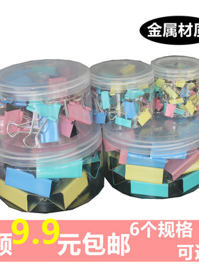 批发反尾夹 彩色燕尾夹桶装票据夹金属夹15 19 25 32 41 51MM包邮