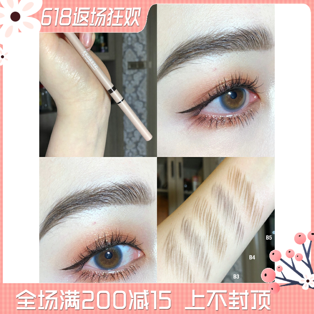 花洛莉亚卡其色彩眉笔女自然生动根根分明防水防汗不脱色持久|ruв категории Косметика, карандаш/порошок/брови мазь - от Buy2taobao.com для оказания профессиональной услуги покупки агента Taobao