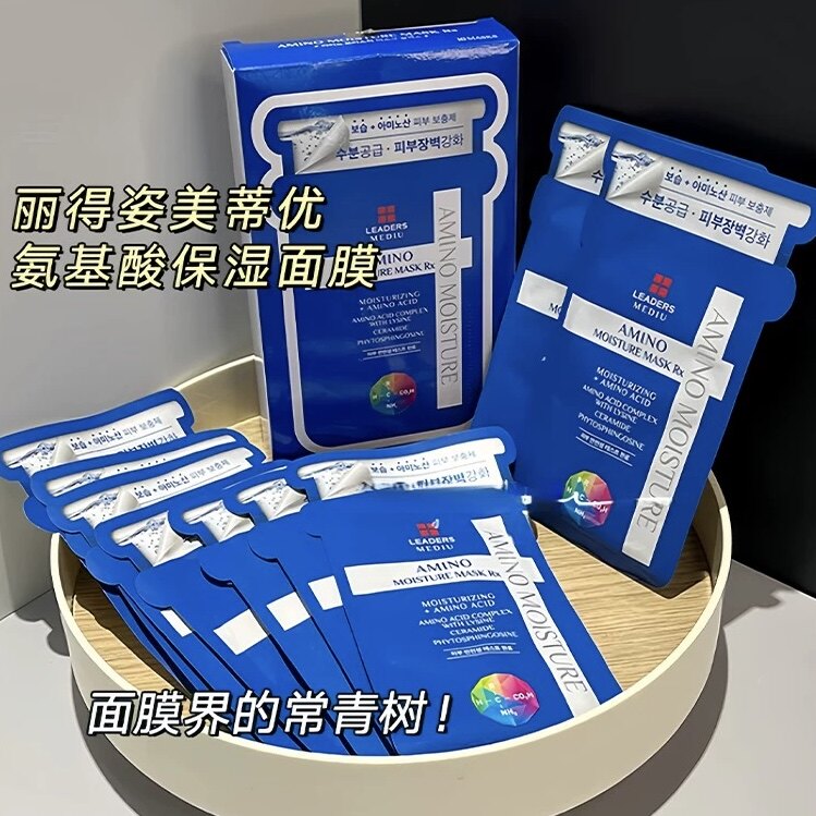 新升级5代！韩国LEADERS丽得姿美蒂优面膜双重保湿补水水库面膜