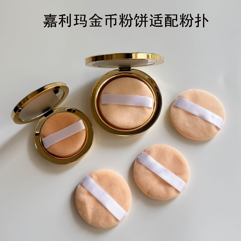 大品牌圆形通用替换粉扑专业粉扑