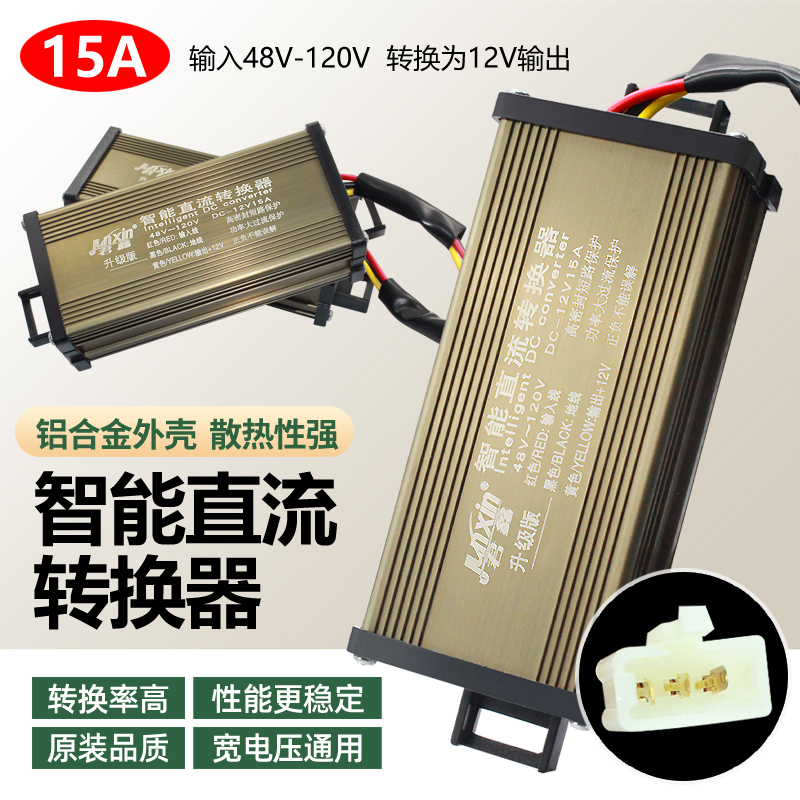 120V转12V15A180W功率通用转换器