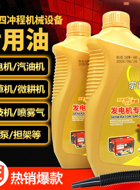 四冲程发电机专用水泵包邮机油