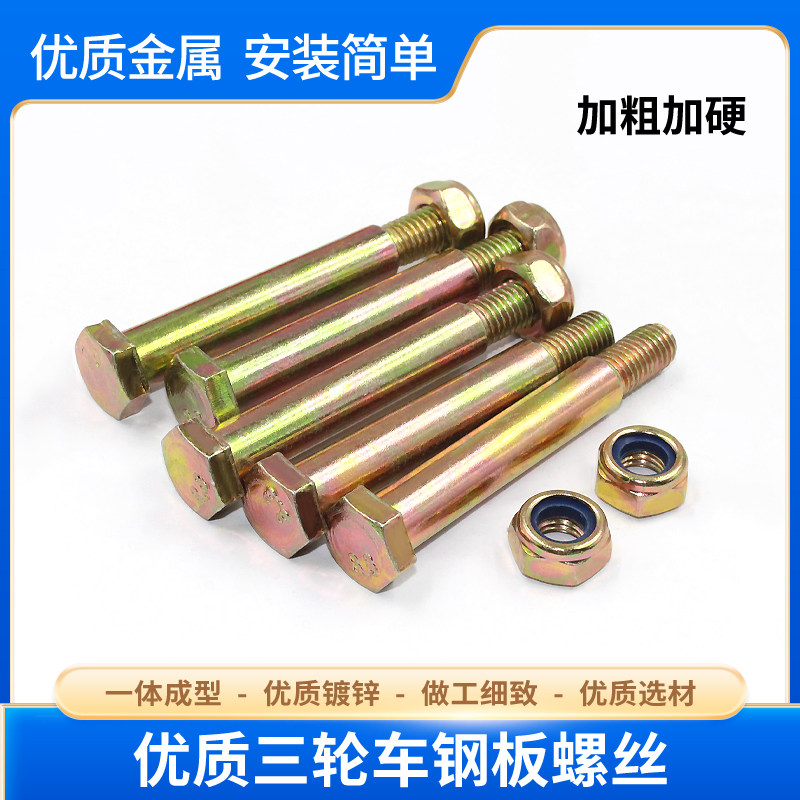 摩托三轮车电动车铁质钢板铁套弓子板缓冲套钢板吊耳螺丝12粗螺丝,电动车/配件/交通工具,更多电动车零/配件,淘宝优惠券,粉丝福利购,淘宝优惠卷