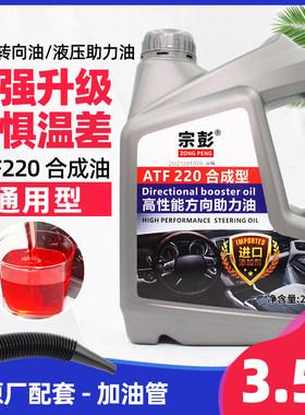 8号液力传动油助力泵液压油