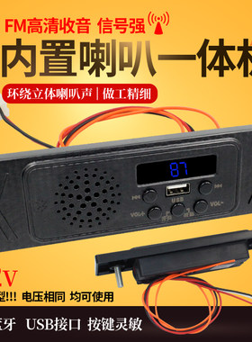 优盘播放器通用12V音箱喇叭