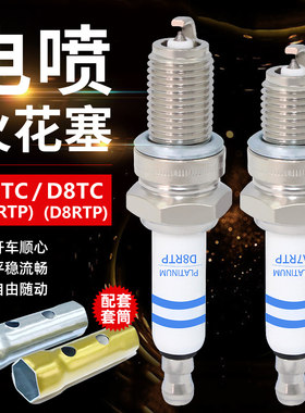 国四五电喷摩托车a7rtcd8rtc
