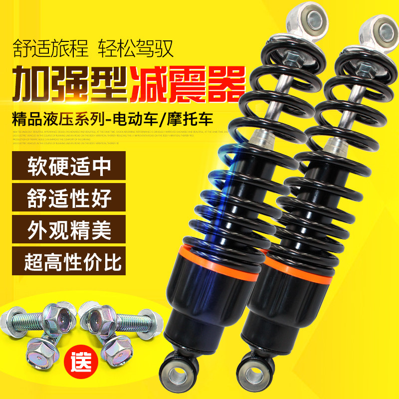 外卖用超软耐用自行车电瓶车减震器电动车减震后弹簧阻尼舒适改装