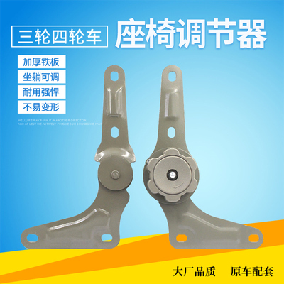 三轮车座椅座位调节器手轮