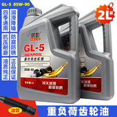 通用宗申福田金彭海宝电动车三轮车四轮后桥齿轮油差速器倒挡器油