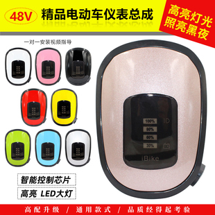 48V爱玛雅迪新日小刀电动车仪表大灯电量显示电动车简易灯头总成