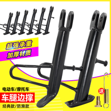 加厚电动车边撑侧支架摩托车单边脚撑鬼火小龟王改装侧脚架通用型