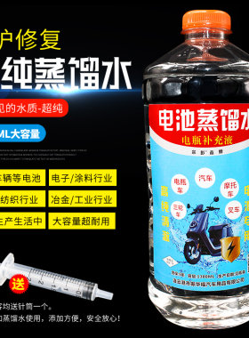 补水超纯水水叉车电池专用