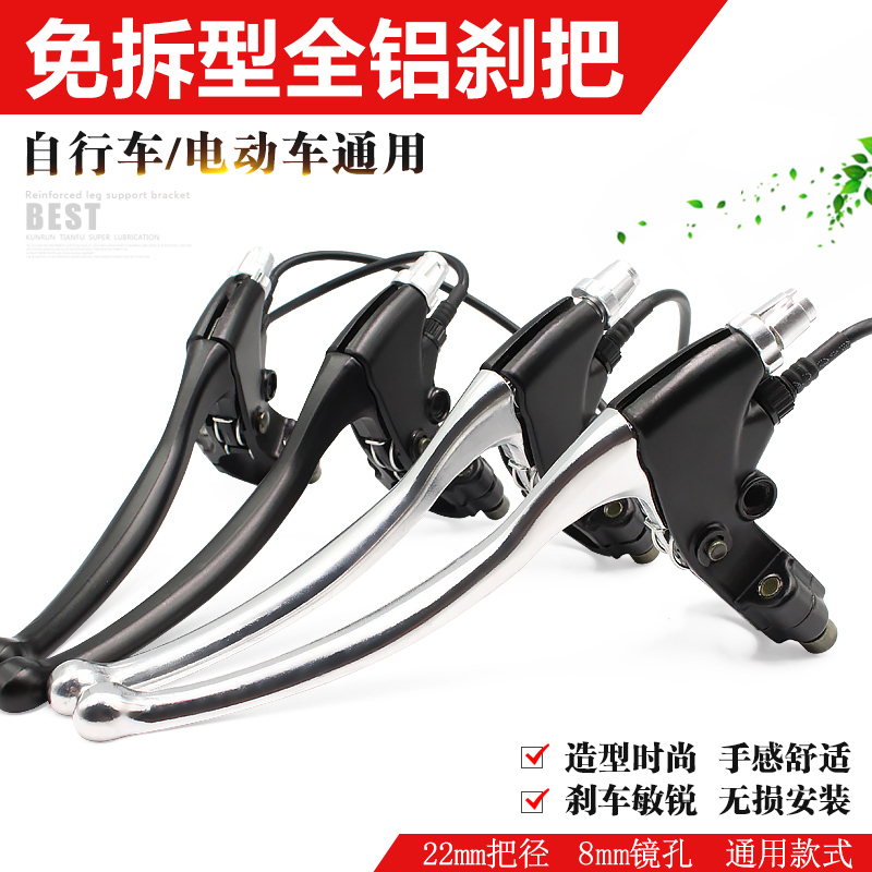 电动车刹把电瓶车闸把爱玛飞鸽金彭专用刹车三轮车手刹全铝带驻车