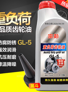 通用电机差速器抗磨包邮齿轮油