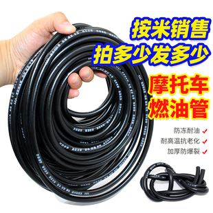 电喷弯梁踏板三轮车高压汽油管摩托车油管软管防冻不硬不裂抗老化
