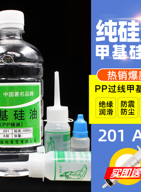 通用型润滑硅油 高压打气筒快排阀弹弓皮筋保养 跑步机专用润滑油