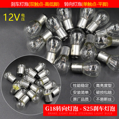 12V48V60V70V转向灯尾灯