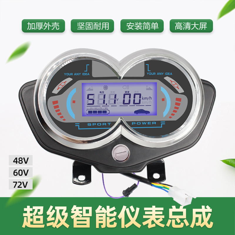 48v60v72电量表载重王电动车配件